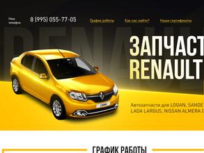 Магазин автозапчастей