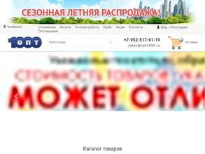 Торговая фирма