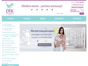 Объединенная текстильная компания