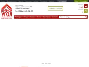 Прямой угол