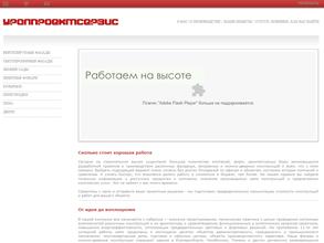 Уралпроектсервис