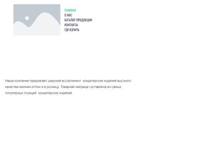 Калужские лакомства