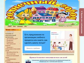 Солнечный город