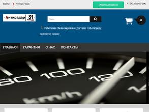 Антирадар31