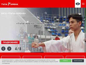 Тула Арена