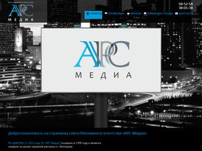 Группа компаний АРС-Медиа
