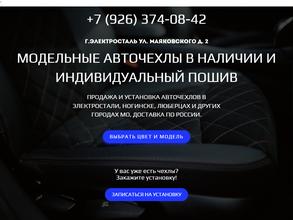 Автоателье