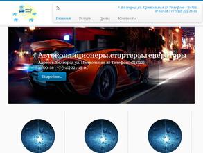 Автохолод