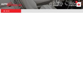 Автоковрик