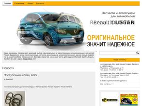 Автомагазин