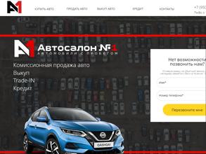 Автосалон автомобилей с пробегом