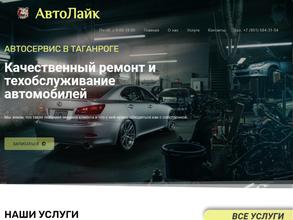 Автоlike
