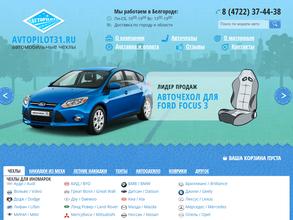 Автопилот31