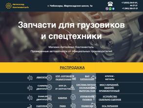 Автокомпас