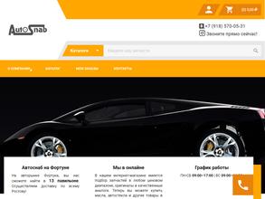 Автоснаб 161