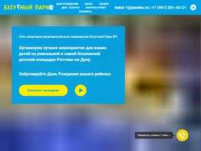 Батутный парк №1