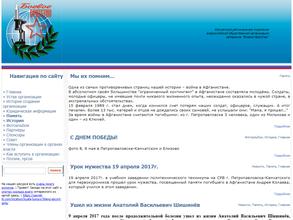 Боевое братство