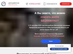 Центр Банкротства