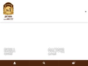 Булочная №1