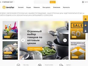 Центр торговли