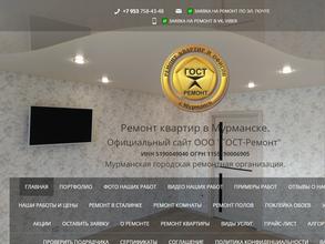 ГОСТ-РЕМОНТ