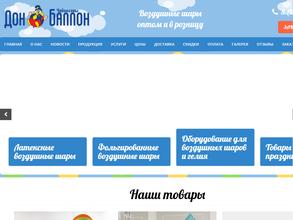 Праздничный