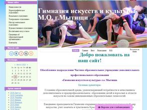 Гимназия искусств и культуры