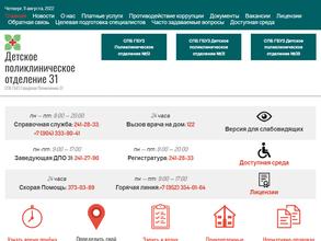 Городская поликлиника №51