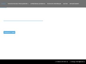 ЭнергоШанс