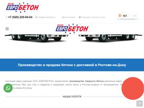 ЕвроБетон