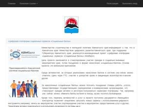 Государственная экспертиза проектной документации Камчатского края