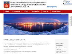 Управление государственной экспертизы Мурманской области