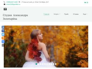 Фотостудия