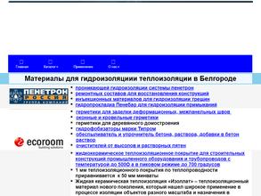 ГидроПромСтрой