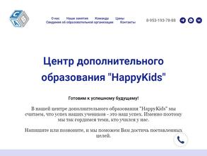 Happyкids