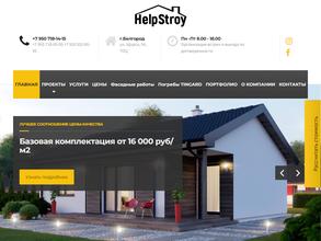 HelpStroy31