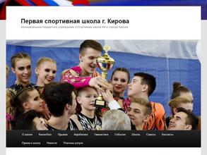 Спортивная школа №1