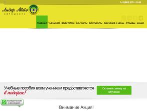 Лидер-Авто