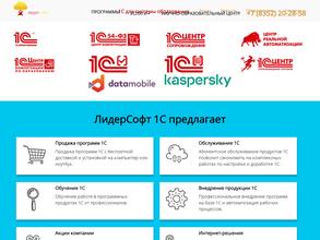Лидер софт-внедренческий центр
