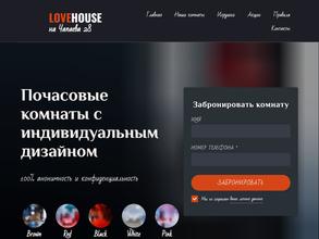 Love house