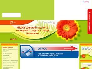 Детский сад №19