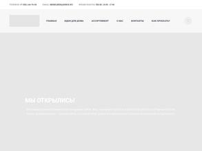 Мебель Бери