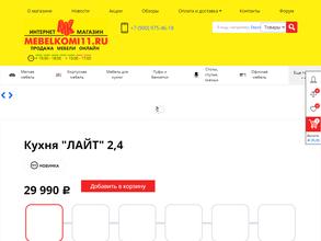 Мебель Коми