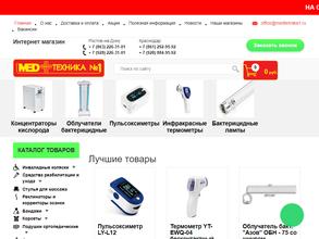 Медтехника №1