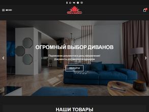 Мега мебель