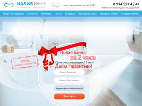 Компания по реставрации ванн