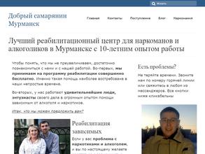 Добрый самарянин