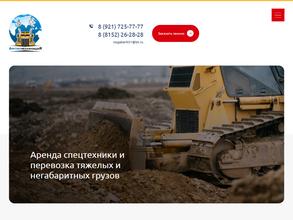 Арктикмеханизация