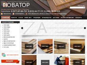 Компания новатор