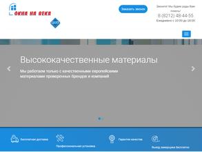 Окна на Века